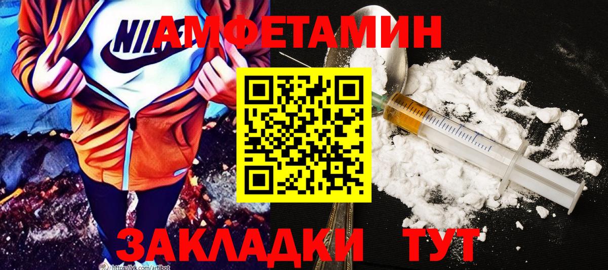 Амфетамин  Амфетамин  Вход с VPN  Новоуральск  Amphetamine VHQ 