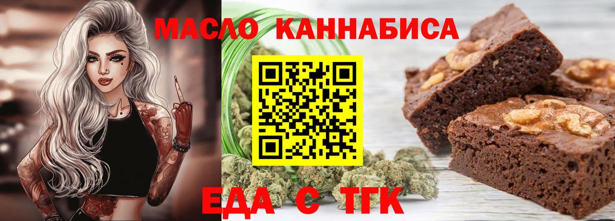 Новоуральск  Canna-Cookies марихуана  Вход с VPN 