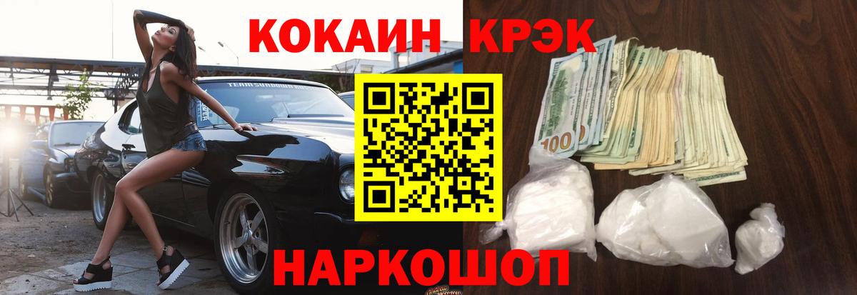 COCAIN Эквадор Новоуральск