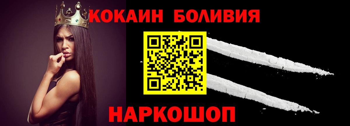 COCAIN Эквадор  COCAIN  COCAIN VHQ  Новоуральск  продажа наркотиков  Вход с VPN 