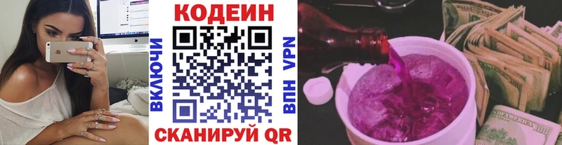 Codein напиток Lean (лин)  сколько стоит  нарко площадка наркотические препараты  Новоуральск 