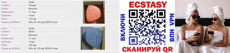 Ecstasy 250 мг  нарко площадка как зайти  Новоуральск  купить наркотики сайты 