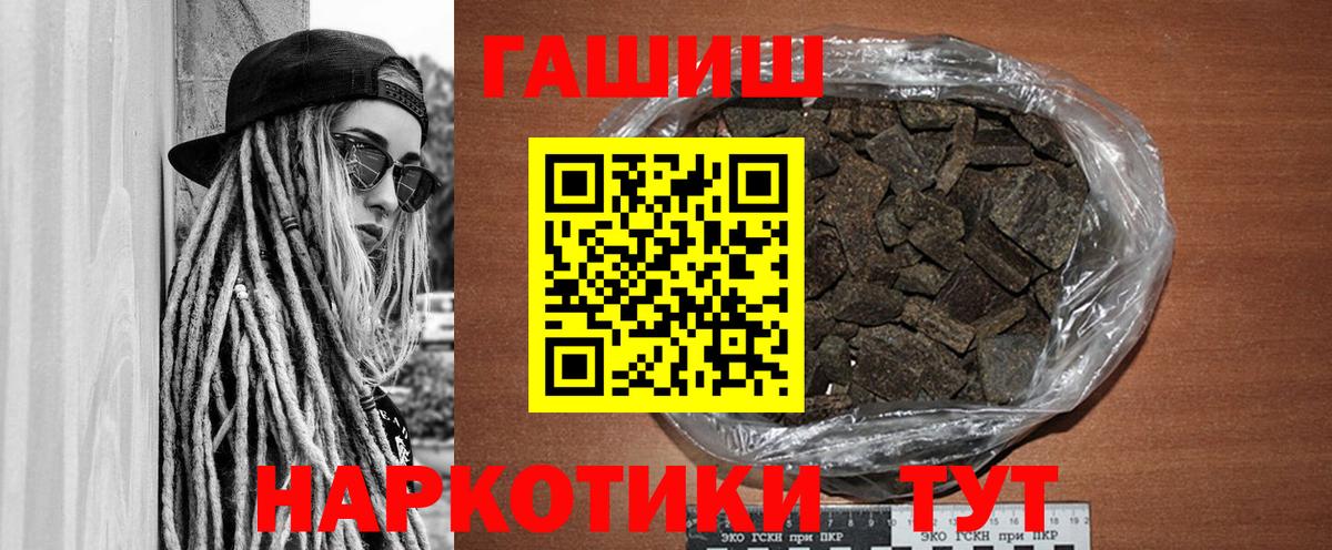 Новоуральск  ГАШ AMNESIA HAZE  Вход с VPN  Гашиш Изолятор 