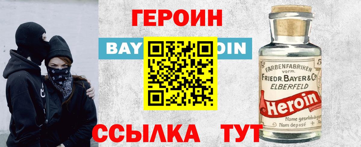 Новоуральск  Героин VHQ  Вход с VPN 