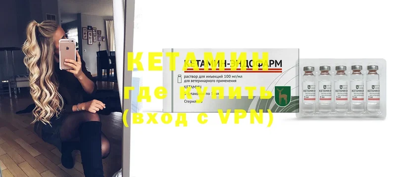 Кетамин VHQ  купить   Новоуральск 