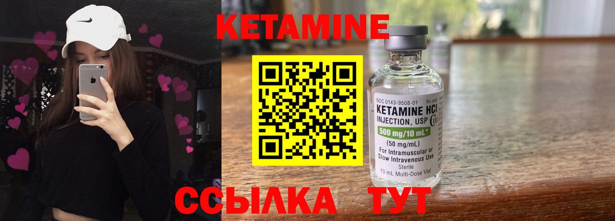 КЕТАМИН VHQ Новоуральск