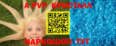 крисы Балаково