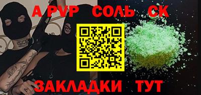 крисы Балаково