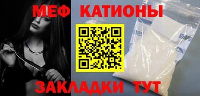 мяу мяу мука Балашиха