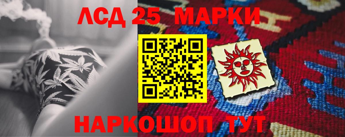 Лсд 25 экстази кислота Новоуральск