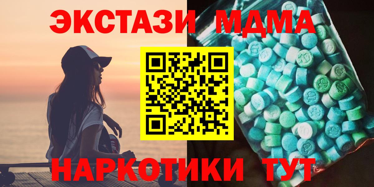 MDMA молли  Вход с VPN  МДМА  Новоуральск  MDMA crystal 
