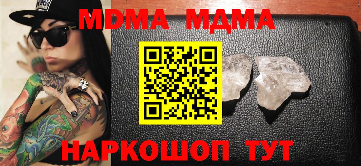 МДМА VHQ Новоуральск