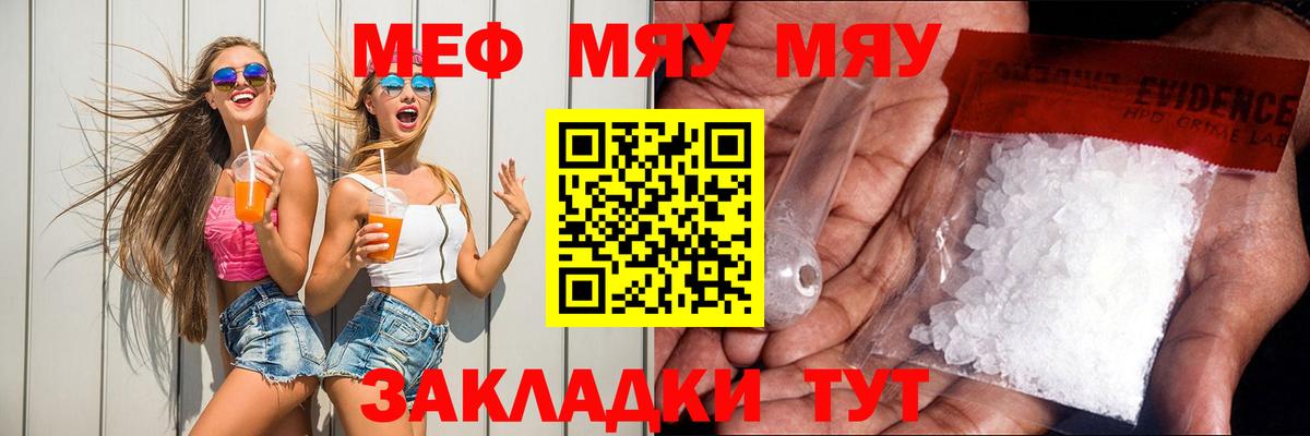 Меф кристаллы Новоуральск