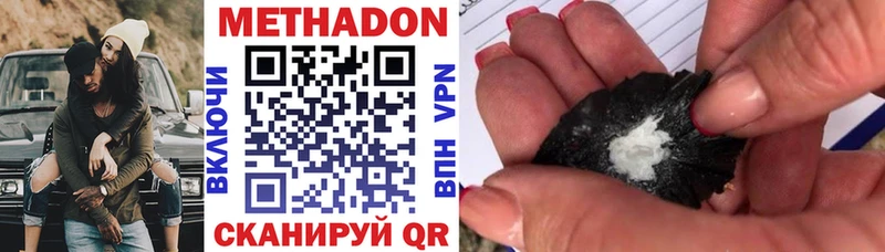 Метадон VHQ Новоуральск