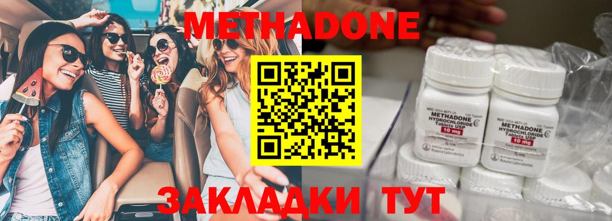 Метадон кристалл  Вход с VPN  Новоуральск  МЕТАДОН мёд 
