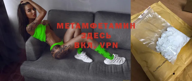 МЕТАМФЕТАМИН Methamphetamine  где купить наркоту  Новоуральск 