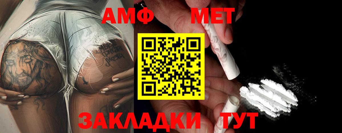 Метамфетамин пудра  Вход с VPN  Метамфетамин  Новоуральск 