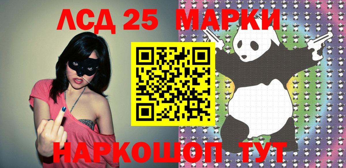 Марки 25I-NBOMe 1500мкг  Вход с VPN  Марки 25I-NBOMe 1500мкг  Новоуральск 