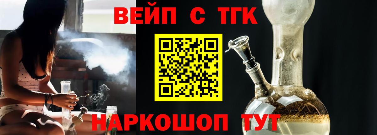 Новоуральск  ТГК Wax  Вход с VPN  Дистиллят ТГК гашишное масло 